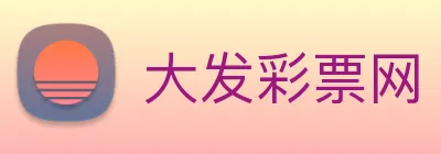 大发彩票网 logo